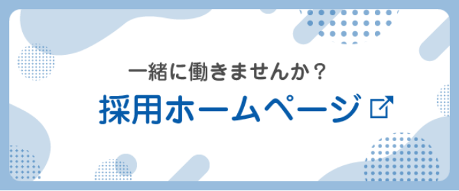 アルパークショップスタッフ求人サイト