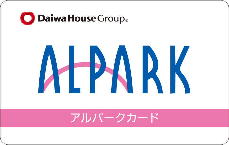 アルパークポイントカード画像
