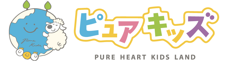 ピュアハートキッズランド　広島アルパーク