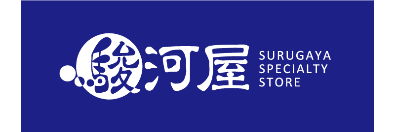 駿河屋