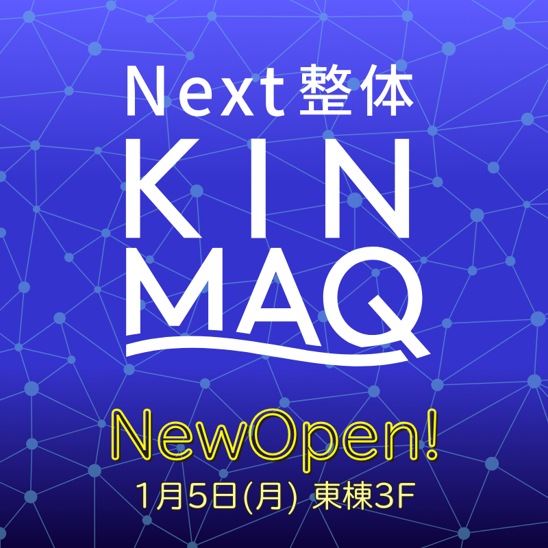 新店オープン（KINMAQ）