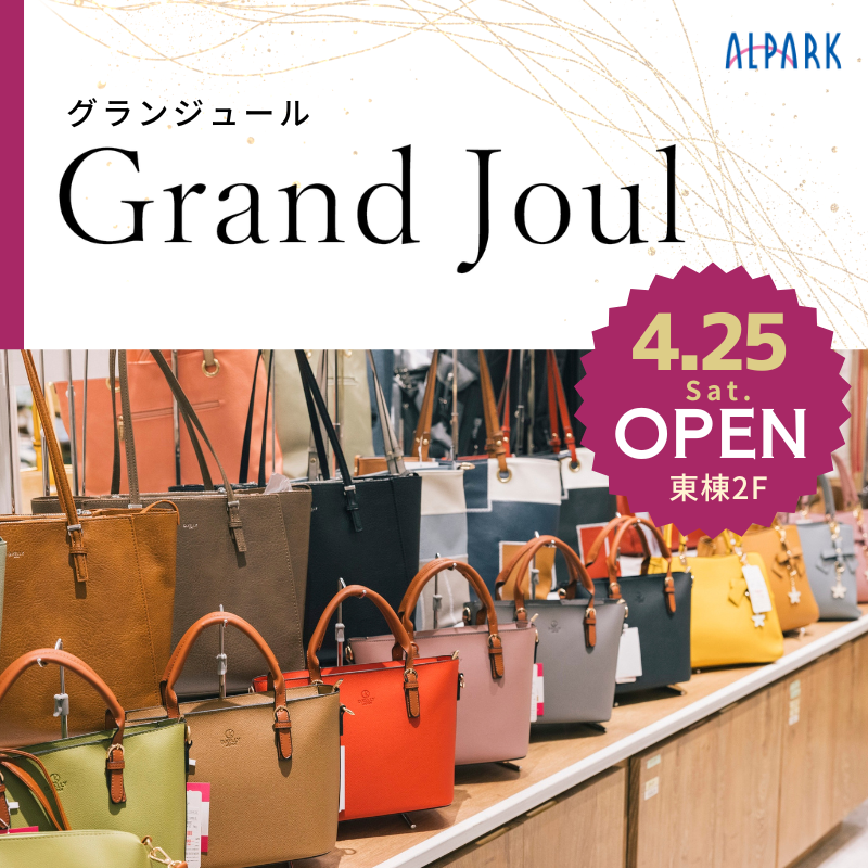 新店オープン（Grand Joul）